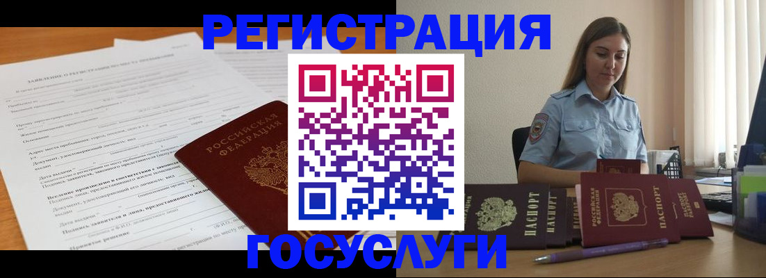 временная регистрация гарантия в Саках