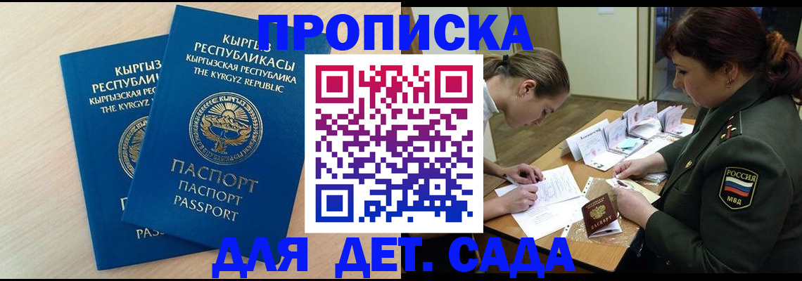 временная регистрация адрес в Саках