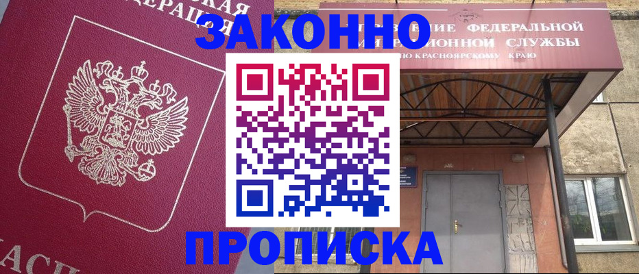 временная регистрация адрес в Саках